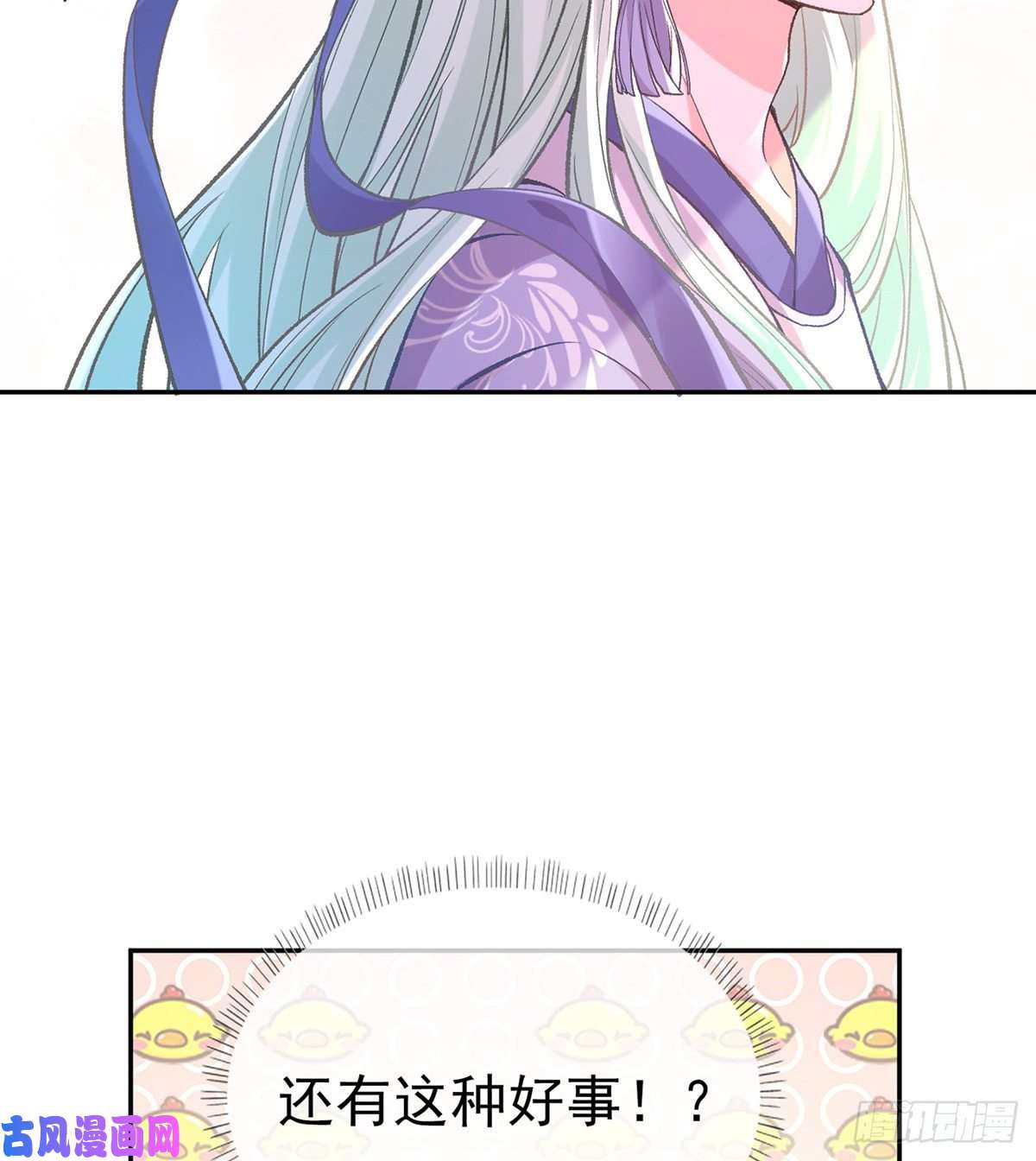娇媚夫郎，在线绿茶处子的芬芳