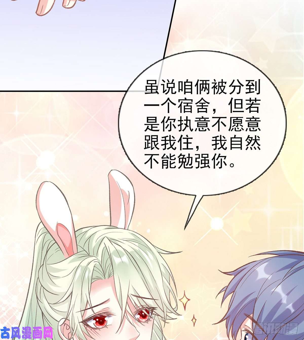 娇媚夫郎，在线绿茶处子的芬芳