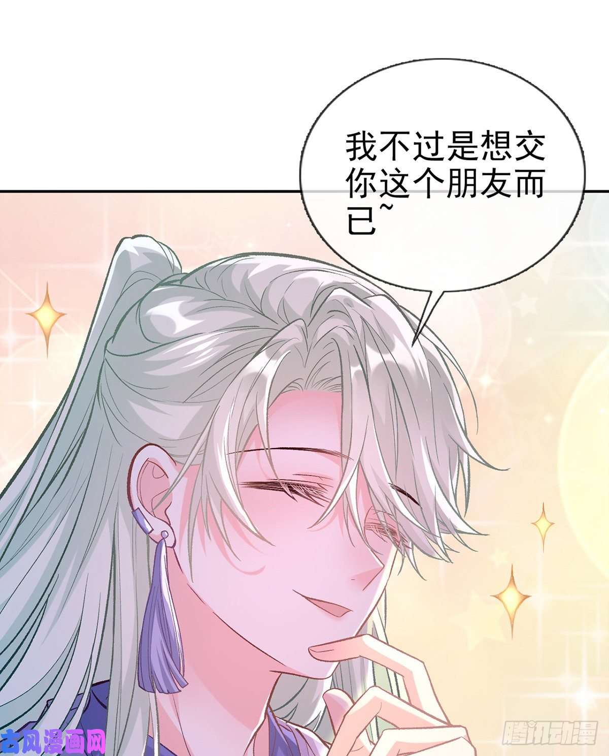 娇媚夫郎，在线绿茶处子的芬芳