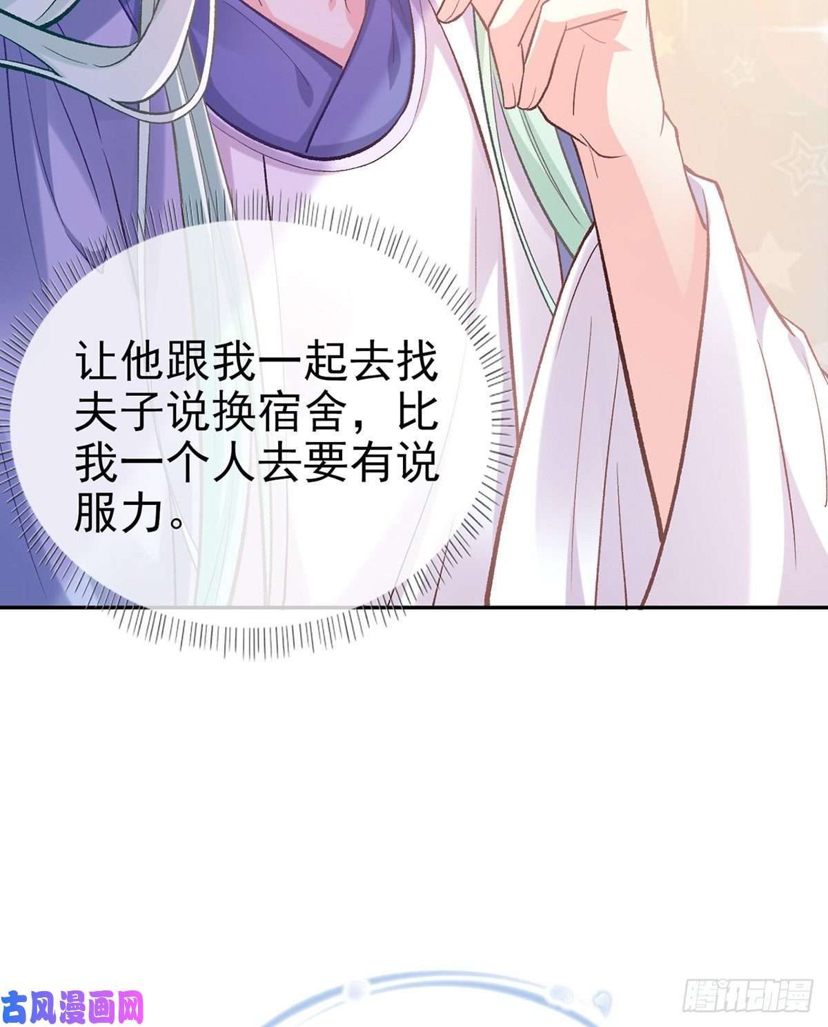 娇媚夫郎，在线绿茶处子的芬芳