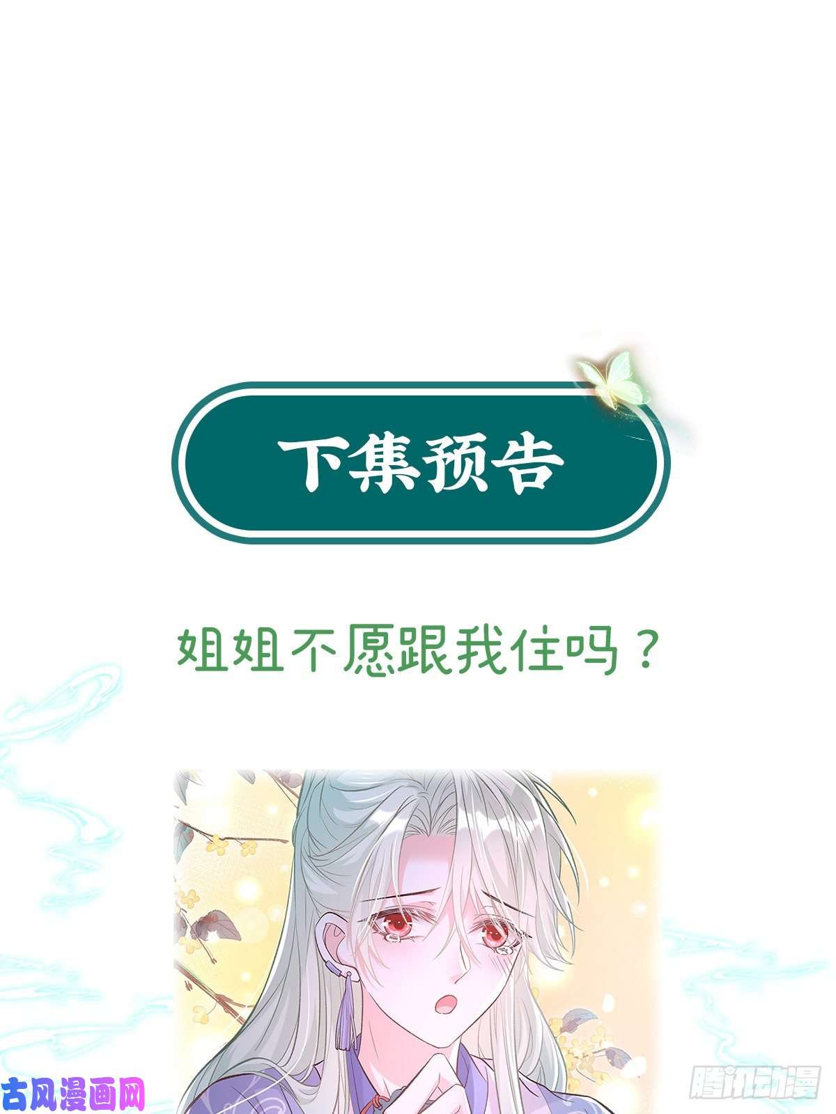 娇媚夫郎，在线绿茶处子的芬芳