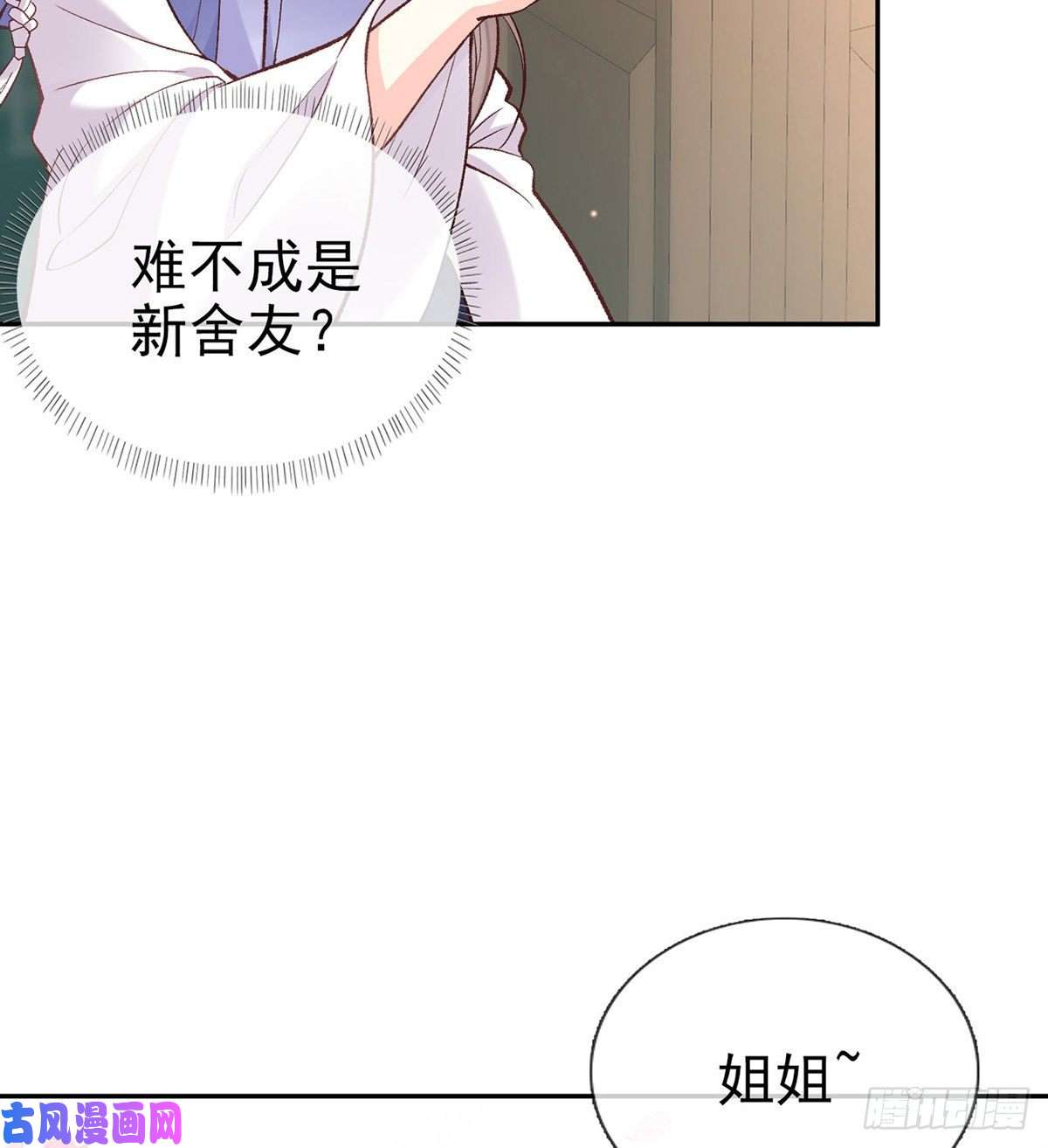 娇媚夫郎，在线绿茶妻夫一间房
