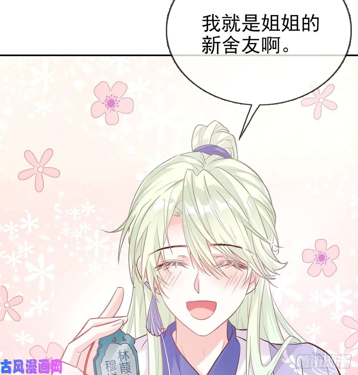娇媚夫郎，在线绿茶妻夫一间房