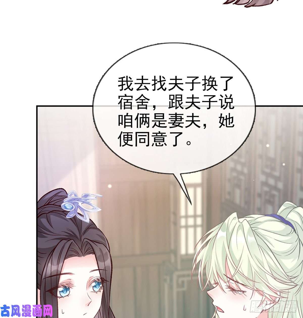 娇媚夫郎，在线绿茶妻夫一间房