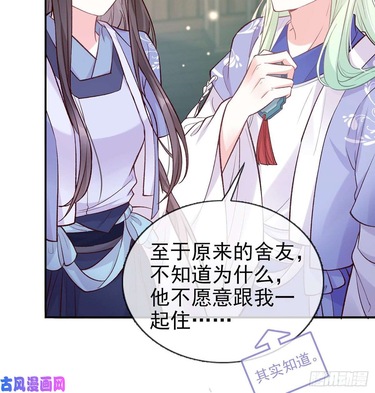 娇媚夫郎，在线绿茶妻夫一间房