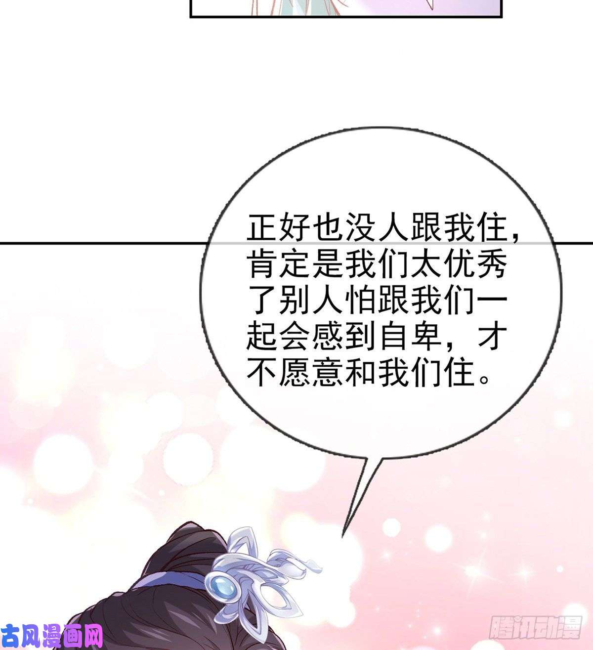 娇媚夫郎，在线绿茶妻夫一间房