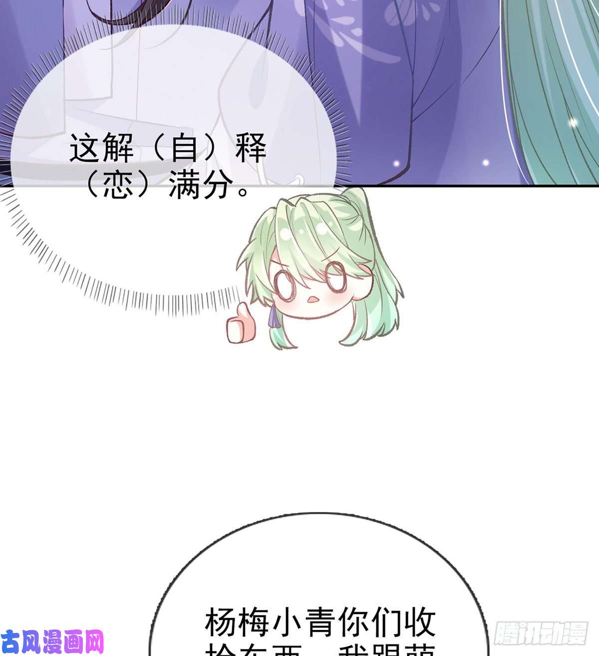娇媚夫郎，在线绿茶妻夫一间房