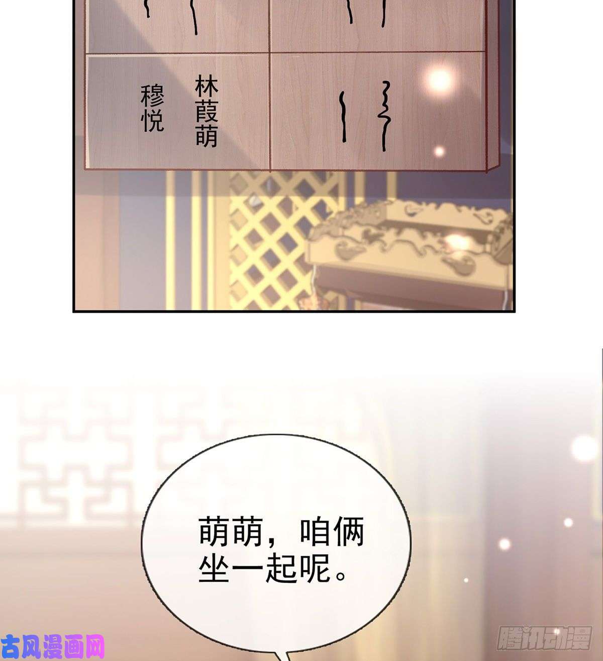 娇媚夫郎，在线绿茶妻夫一间房