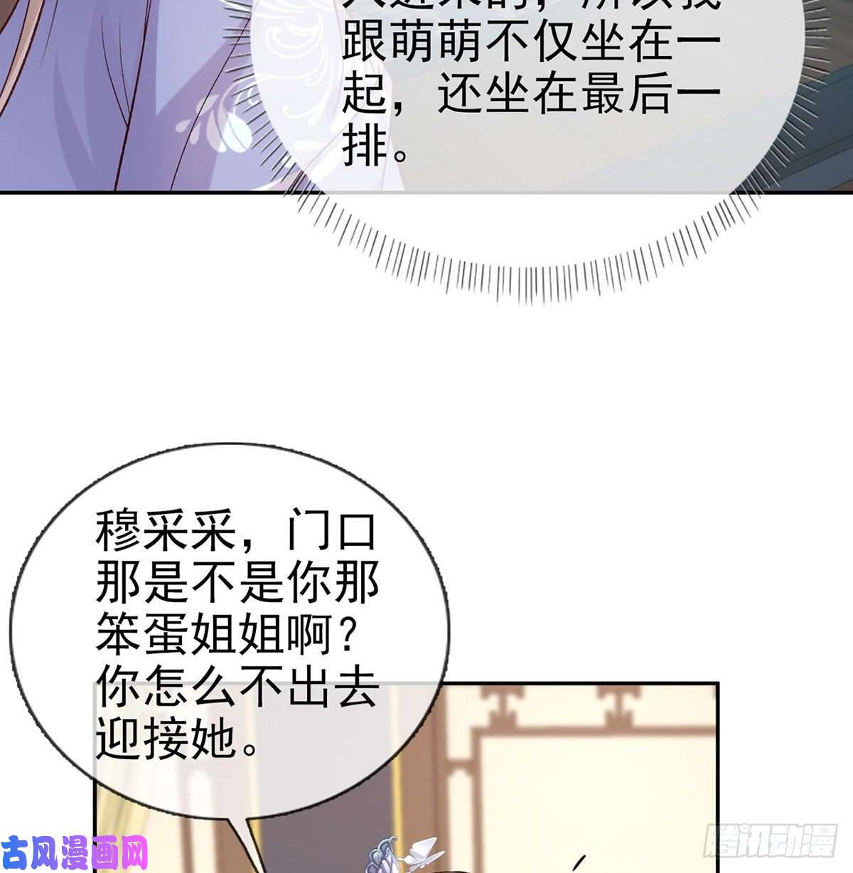 娇媚夫郎，在线绿茶妻夫一间房