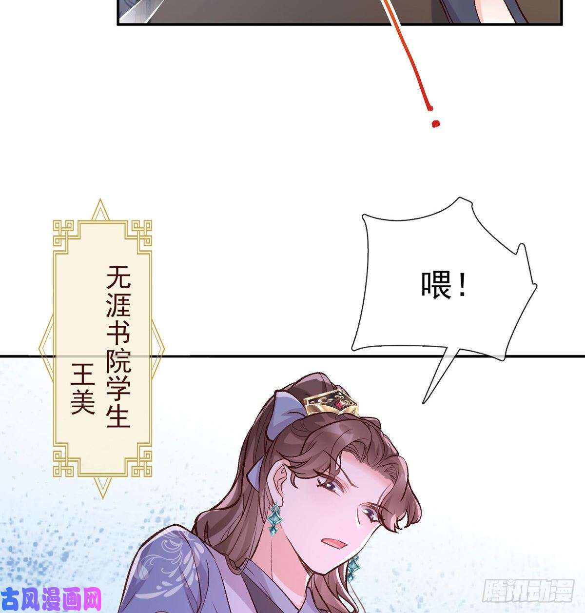 娇媚夫郎，在线绿茶妻夫一间房