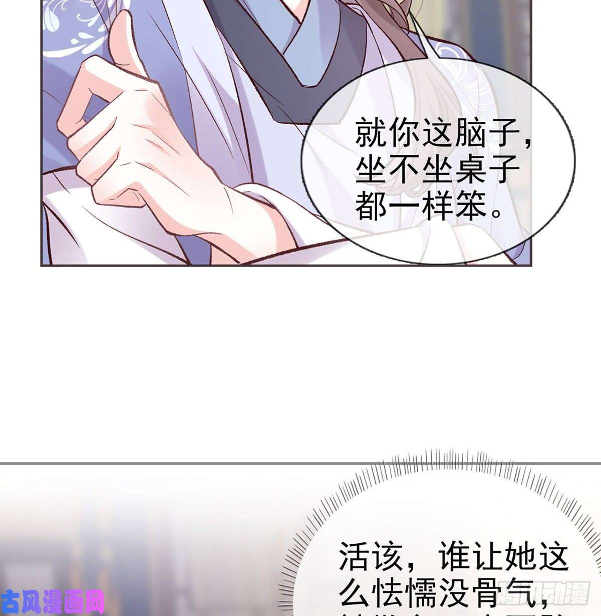 娇媚夫郎，在线绿茶妻夫一间房
