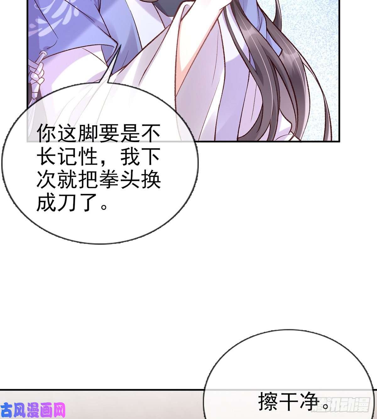 娇媚夫郎，在线绿茶妻夫一间房