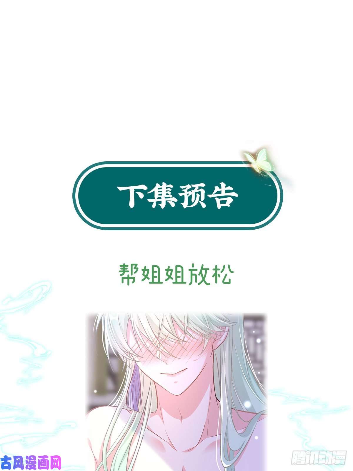 娇媚夫郎，在线绿茶妻夫一间房