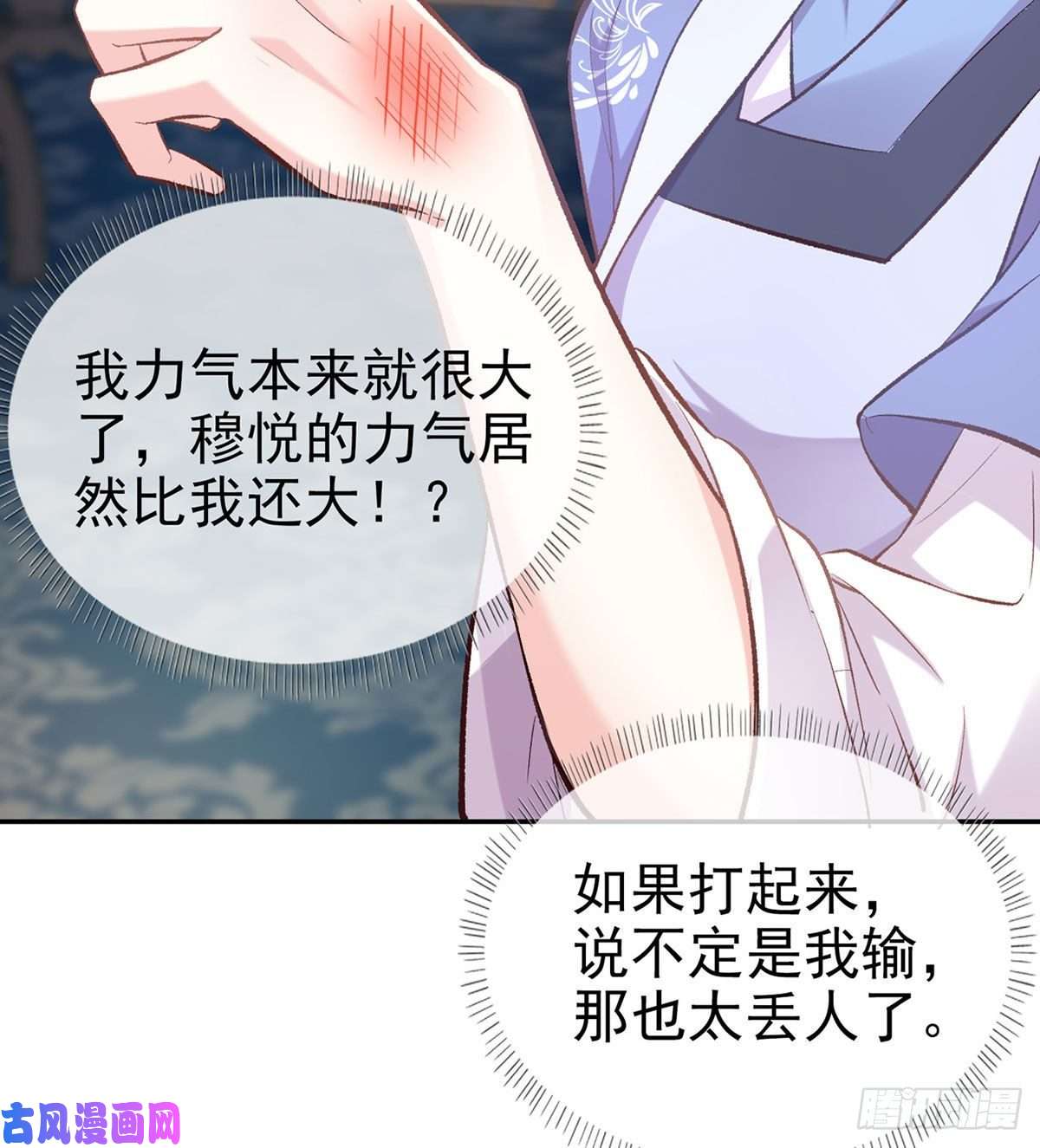 娇媚夫郎，在线绿茶深夜诱惑