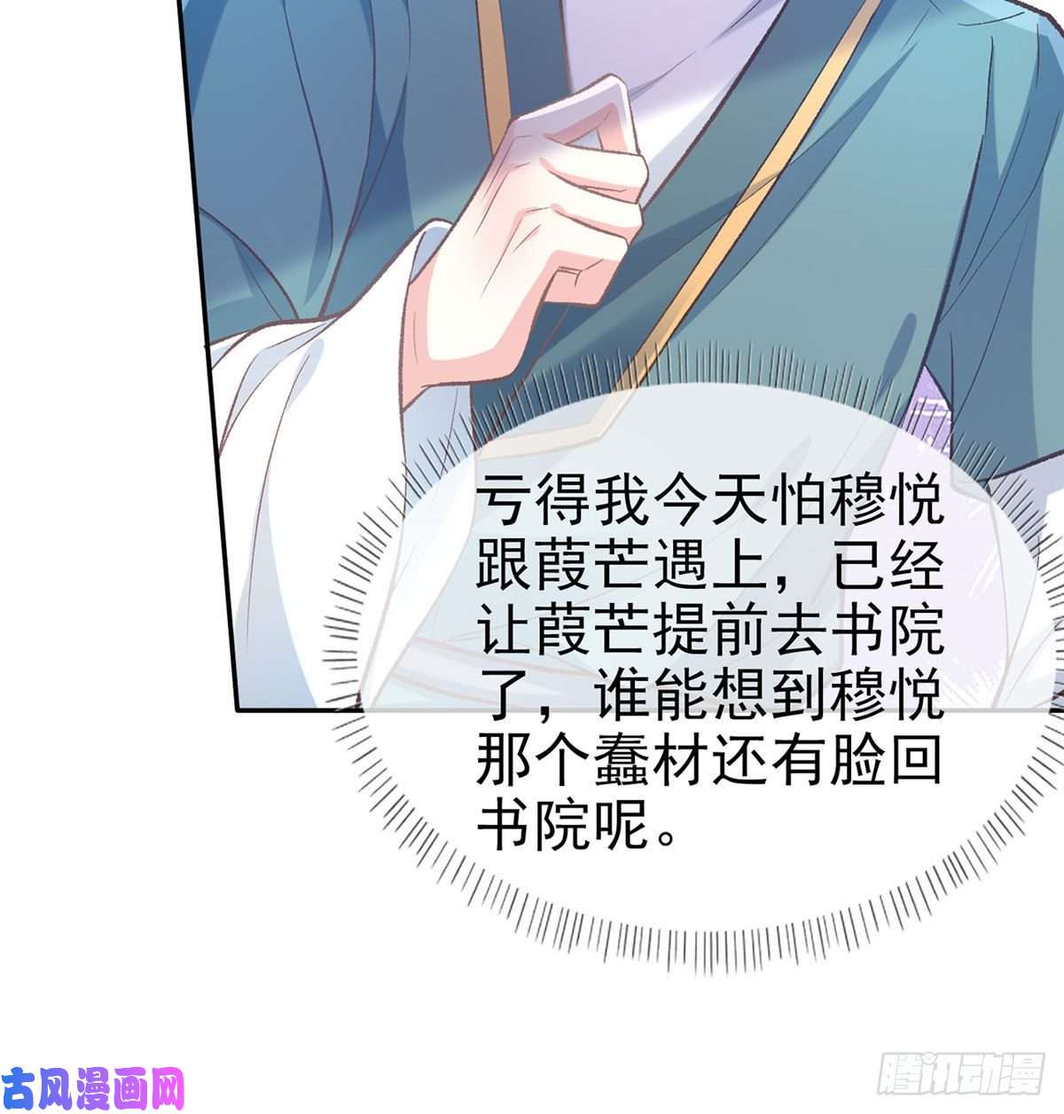 娇媚夫郎，在线绿茶深夜诱惑