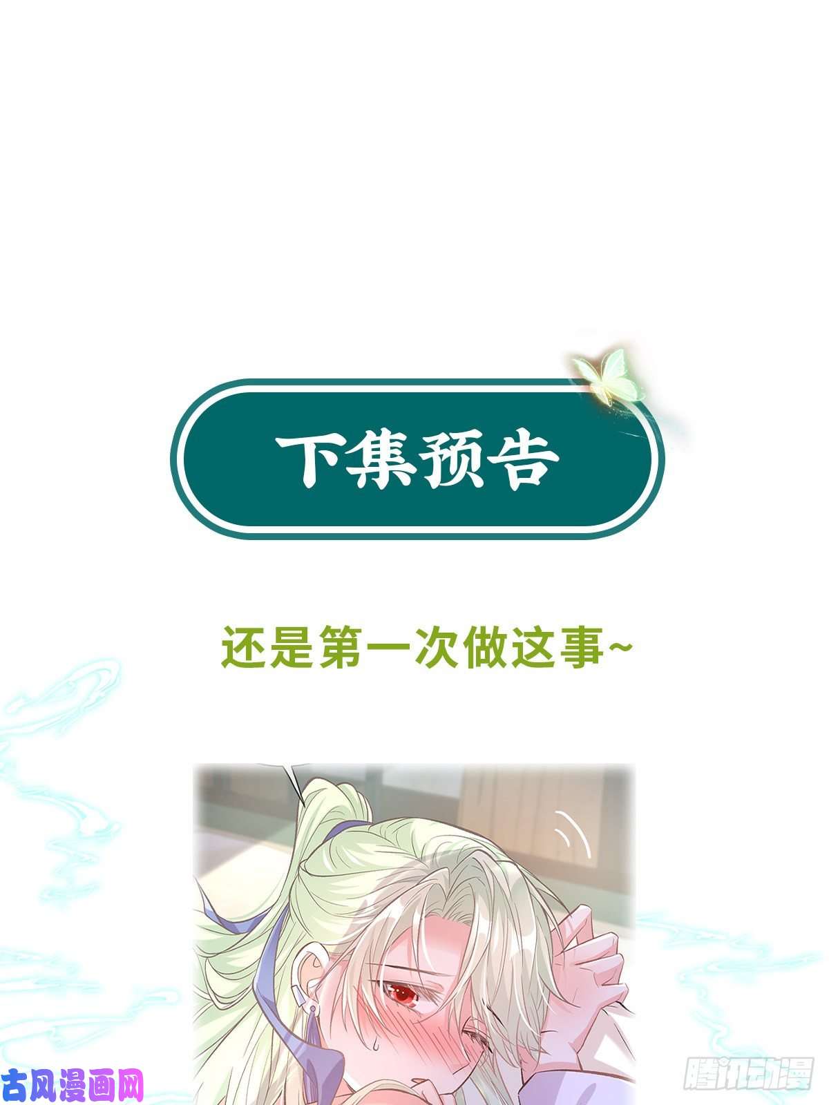 娇媚夫郎，在线绿茶深夜诱惑