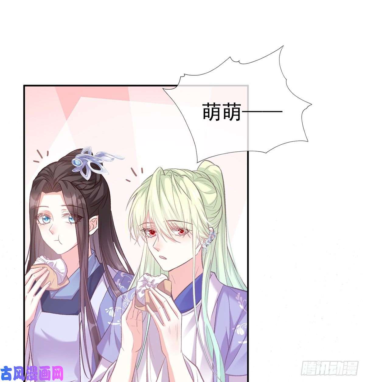 娇媚夫郎，在线绿茶你的小可爱突然出现