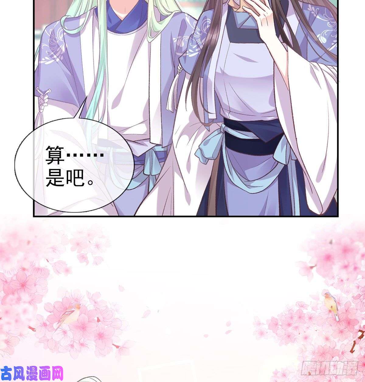 娇媚夫郎，在线绿茶你的小可爱突然出现