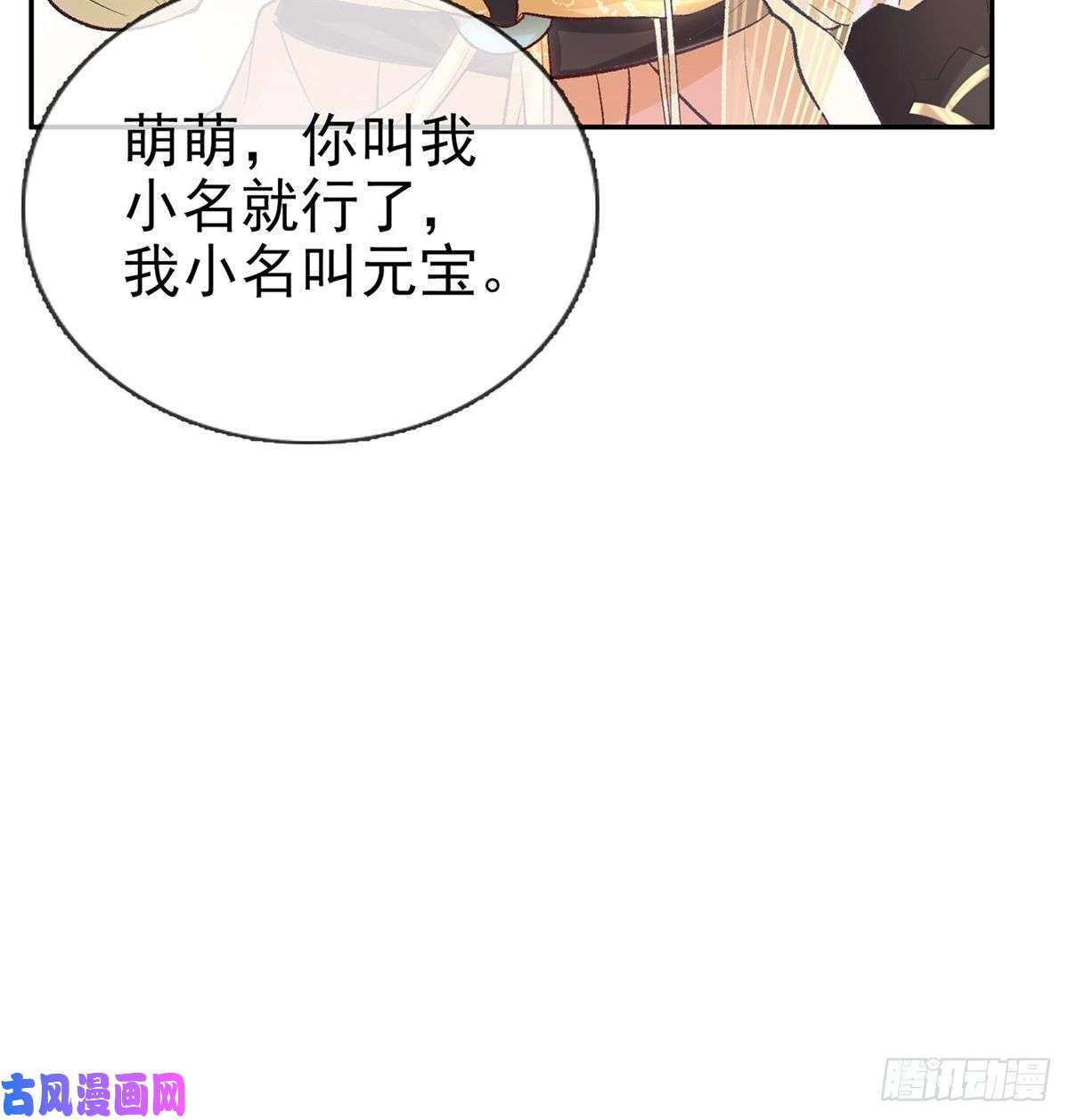 娇媚夫郎，在线绿茶你的小可爱突然出现