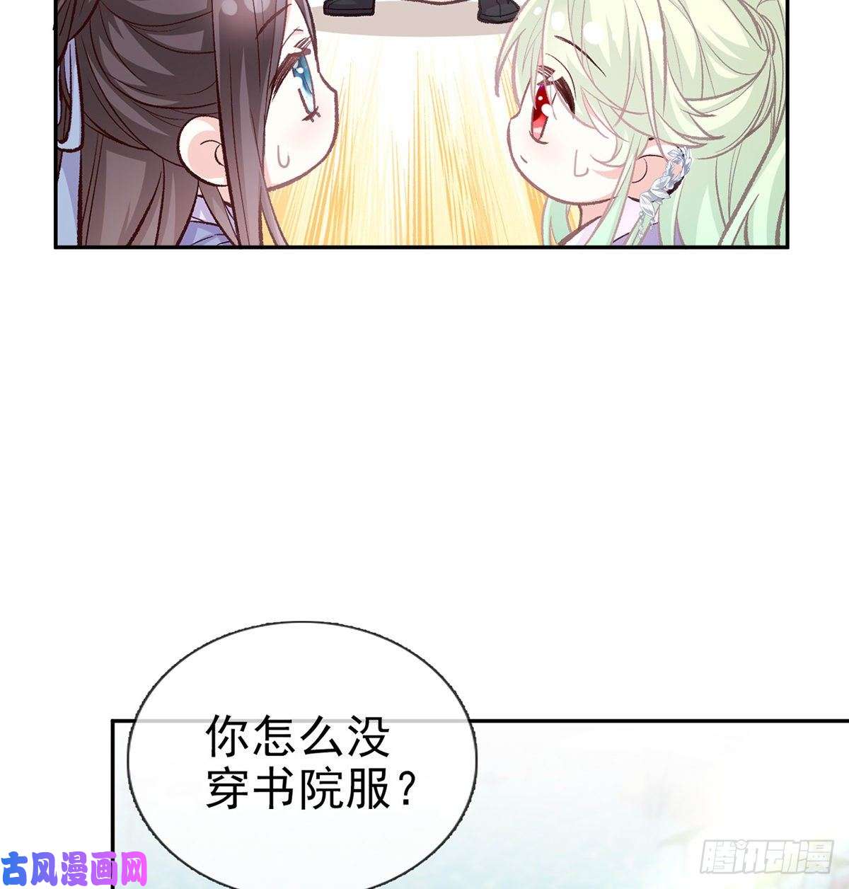 娇媚夫郎，在线绿茶你的小可爱突然出现