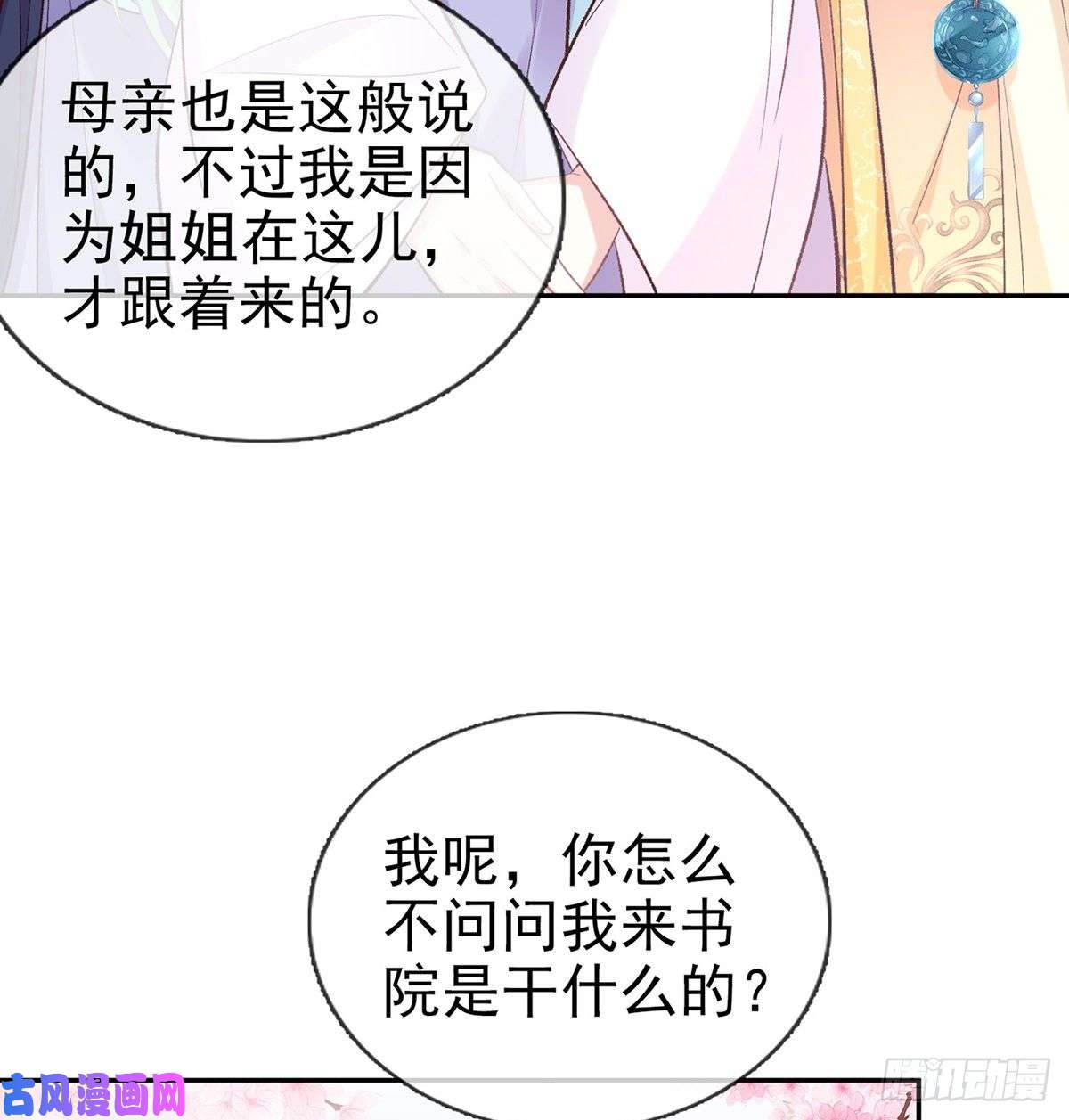 娇媚夫郎，在线绿茶你的小可爱突然出现