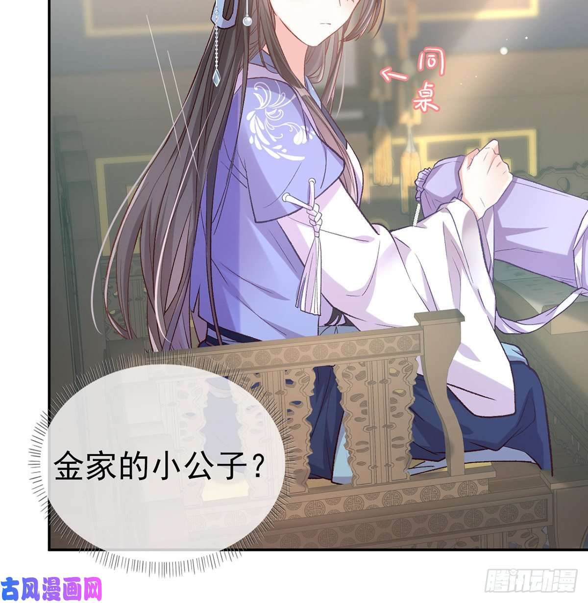 娇媚夫郎，在线绿茶你的小可爱突然出现