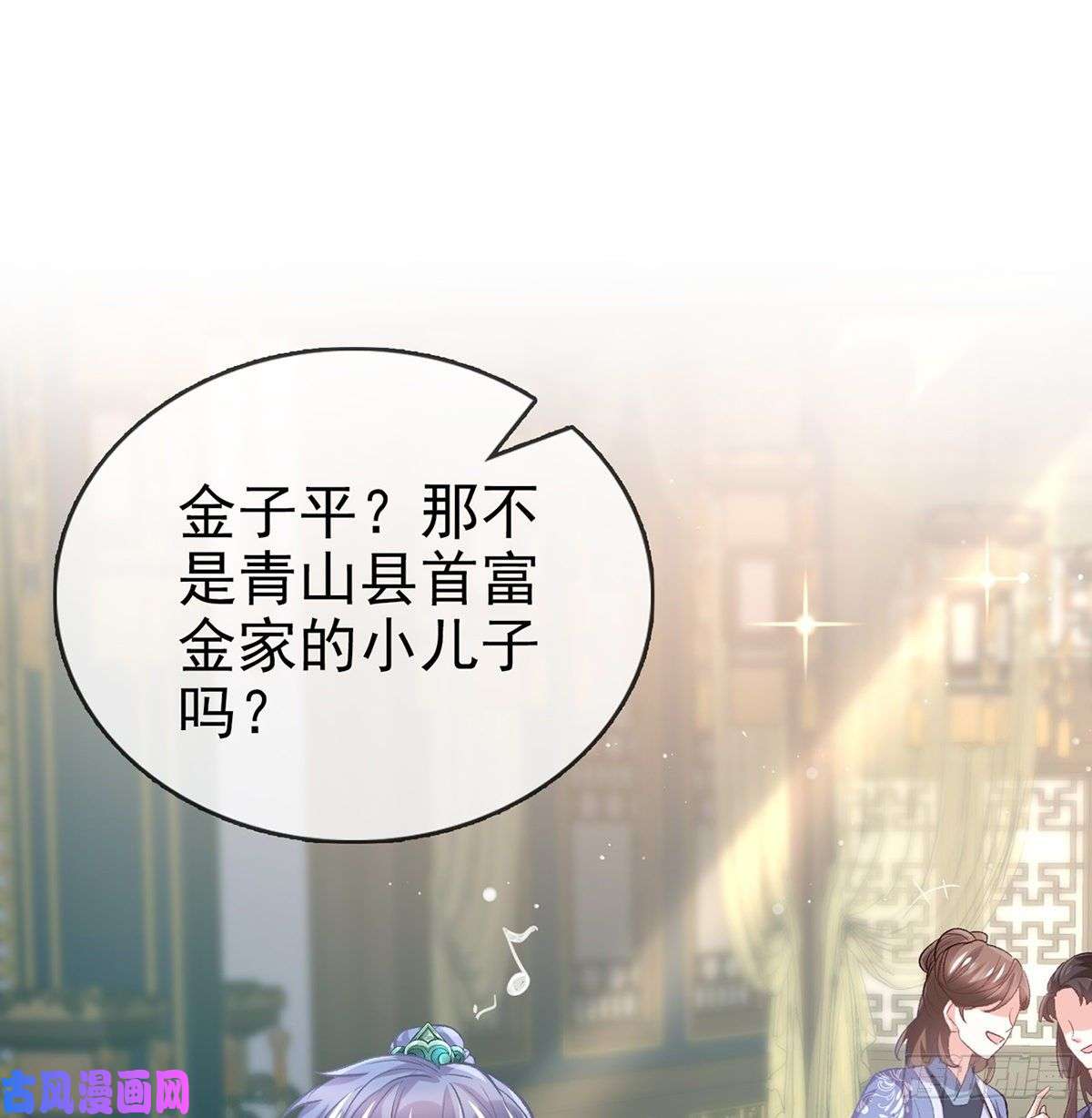 娇媚夫郎，在线绿茶你的小可爱突然出现