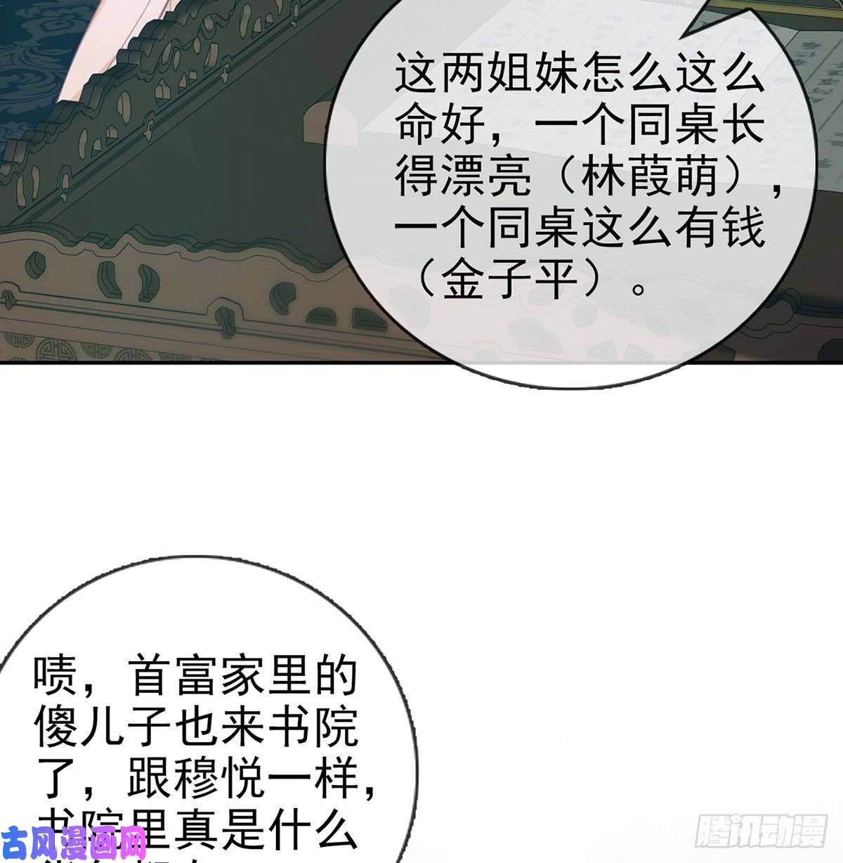 娇媚夫郎，在线绿茶你的小可爱突然出现