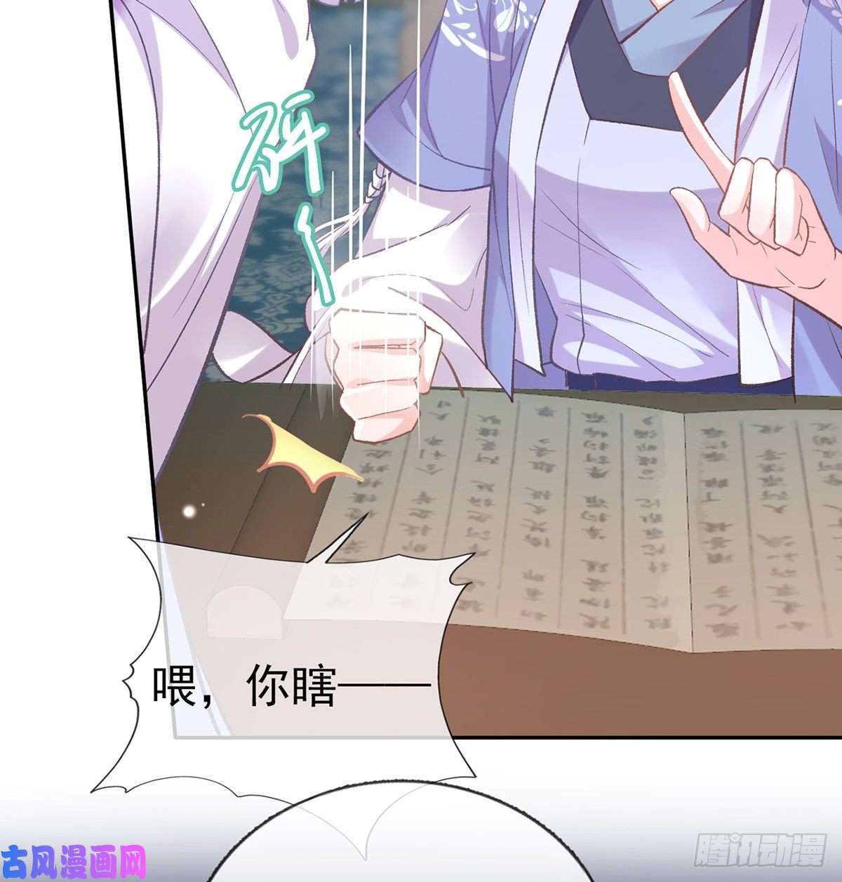 娇媚夫郎，在线绿茶你的小可爱突然出现