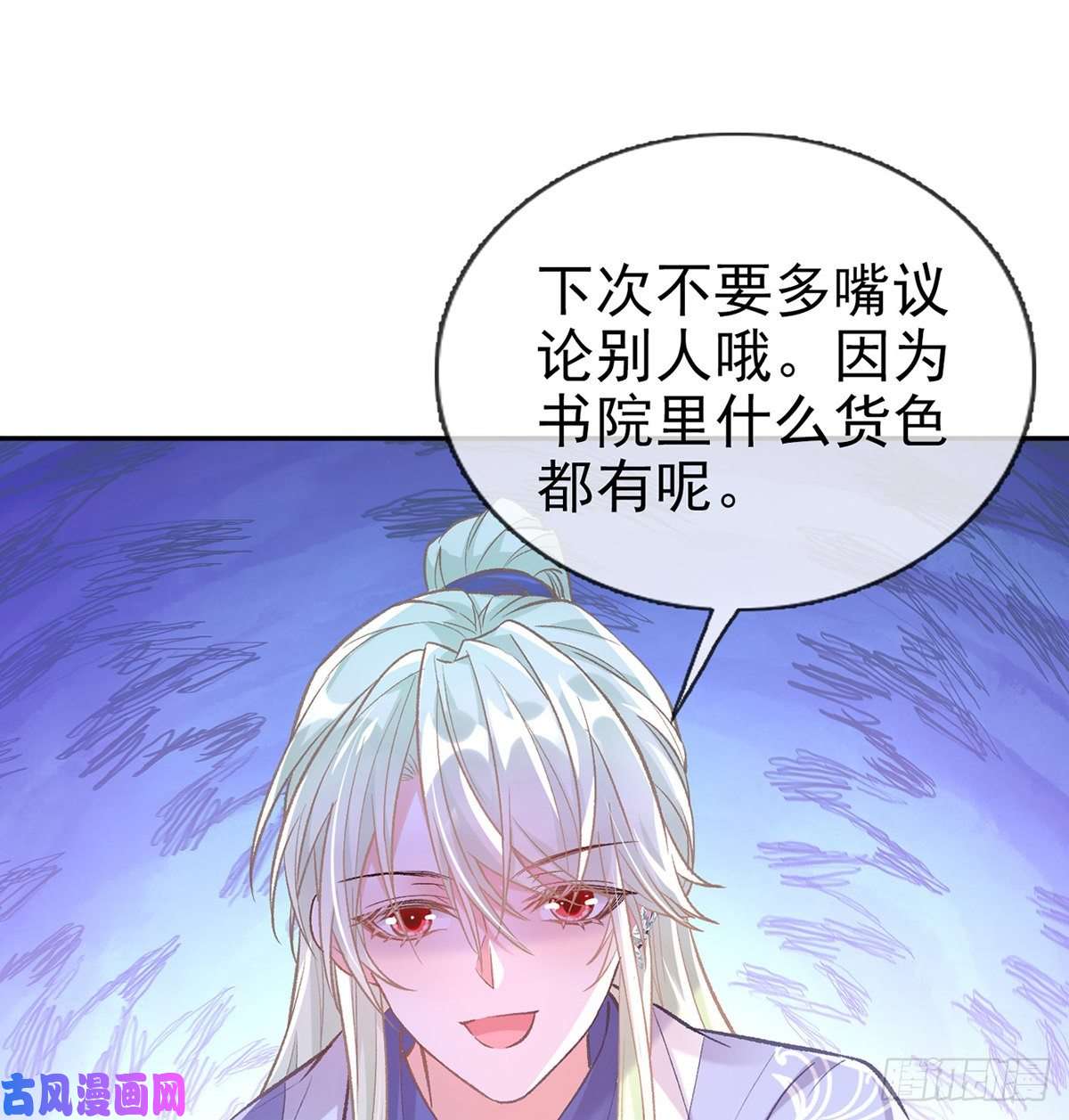 娇媚夫郎，在线绿茶你的小可爱突然出现