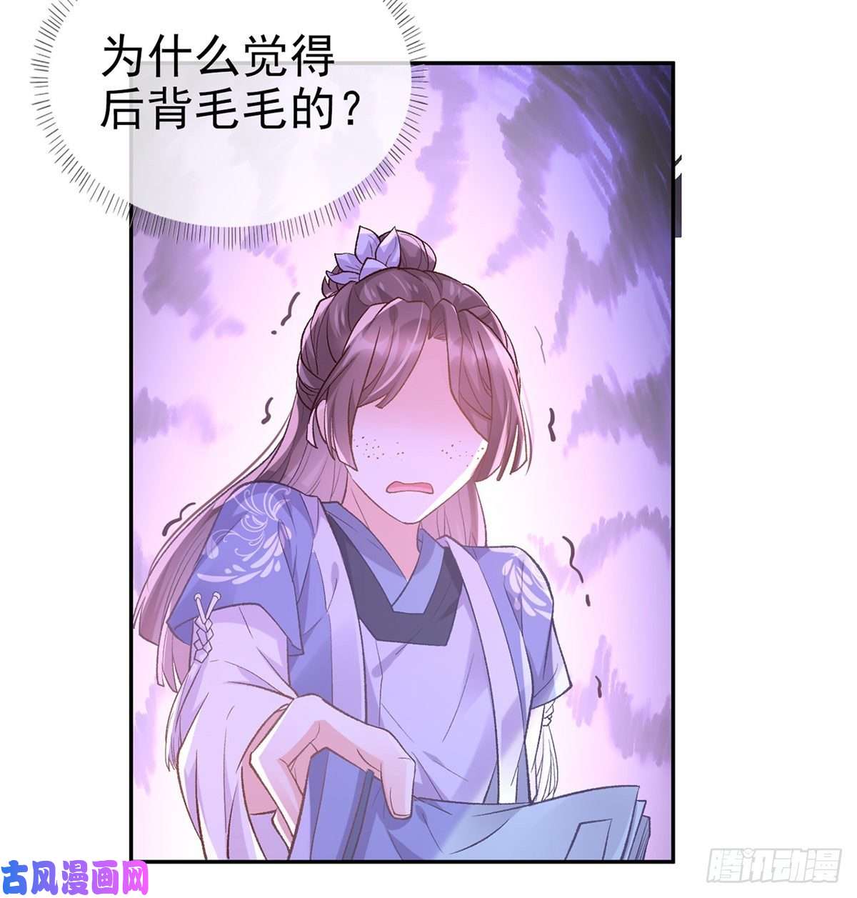 娇媚夫郎，在线绿茶你的小可爱突然出现