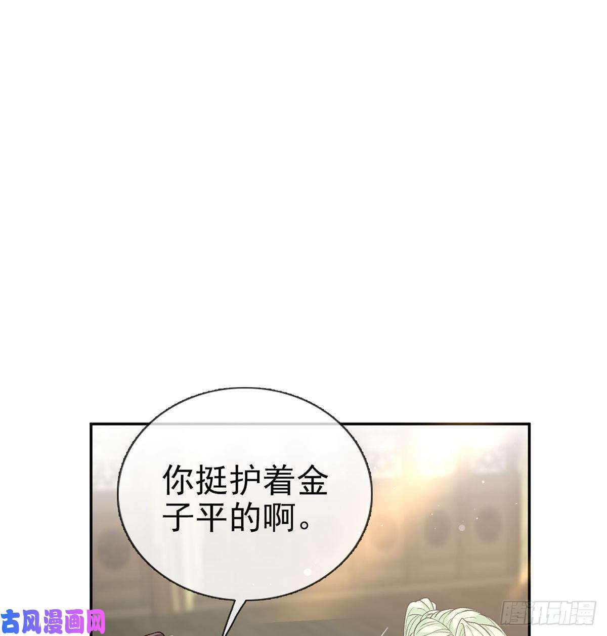 娇媚夫郎，在线绿茶你的小可爱突然出现