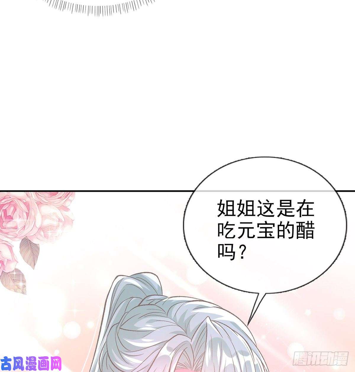 娇媚夫郎，在线绿茶你的小可爱突然出现