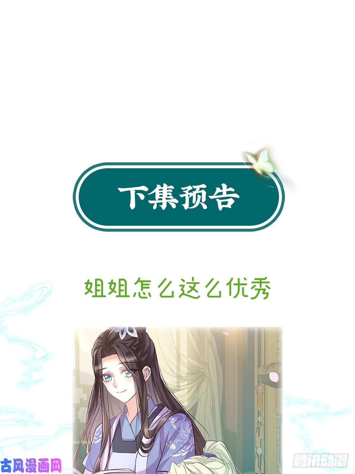 娇媚夫郎，在线绿茶你的小可爱突然出现