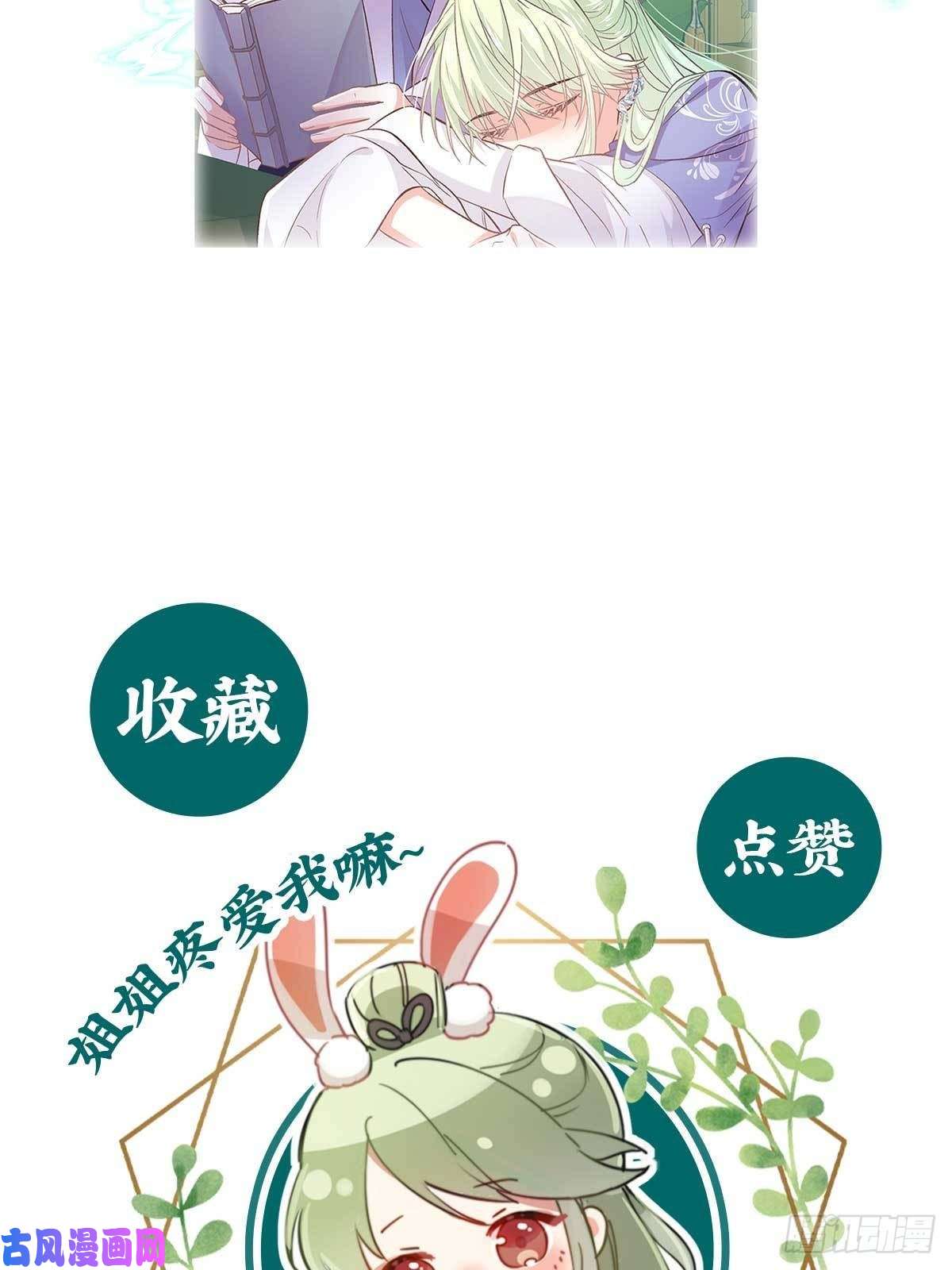娇媚夫郎，在线绿茶你的小可爱突然出现