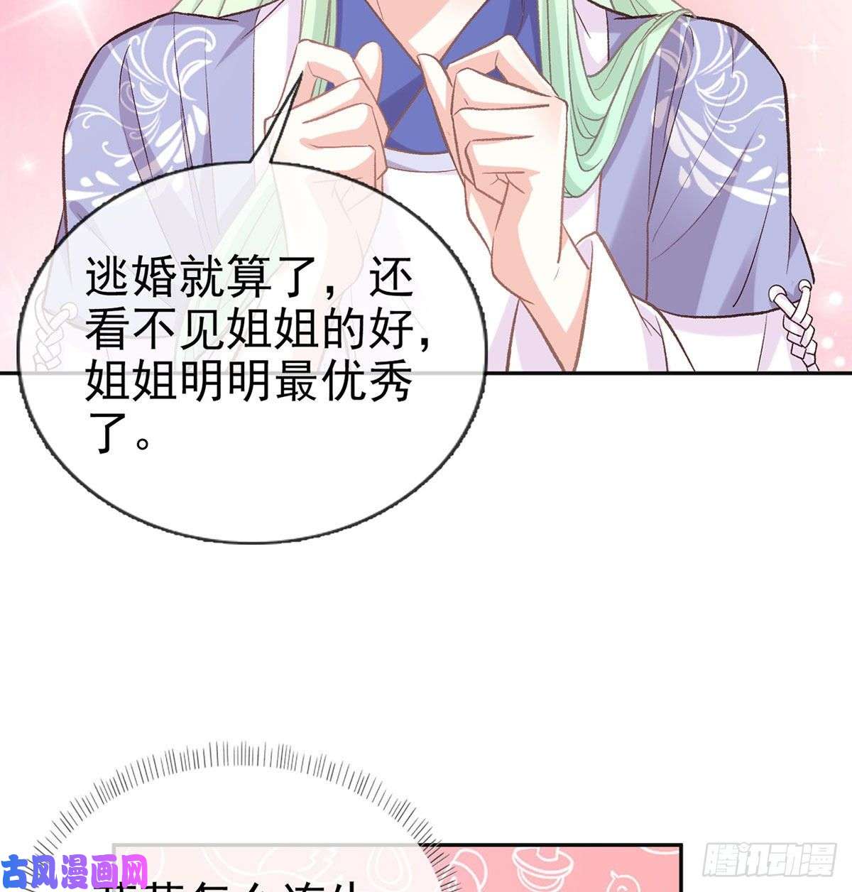 娇媚夫郎，在线绿茶更大更甜
