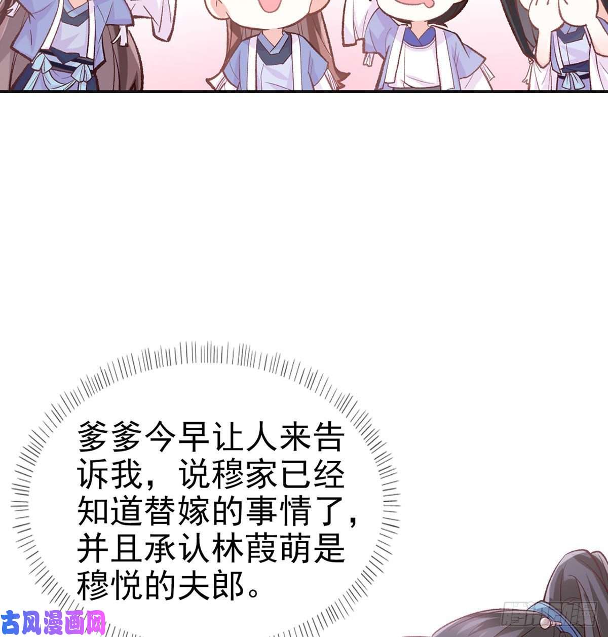 娇媚夫郎，在线绿茶更大更甜