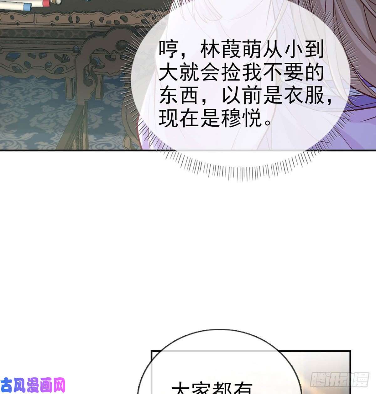 娇媚夫郎，在线绿茶更大更甜