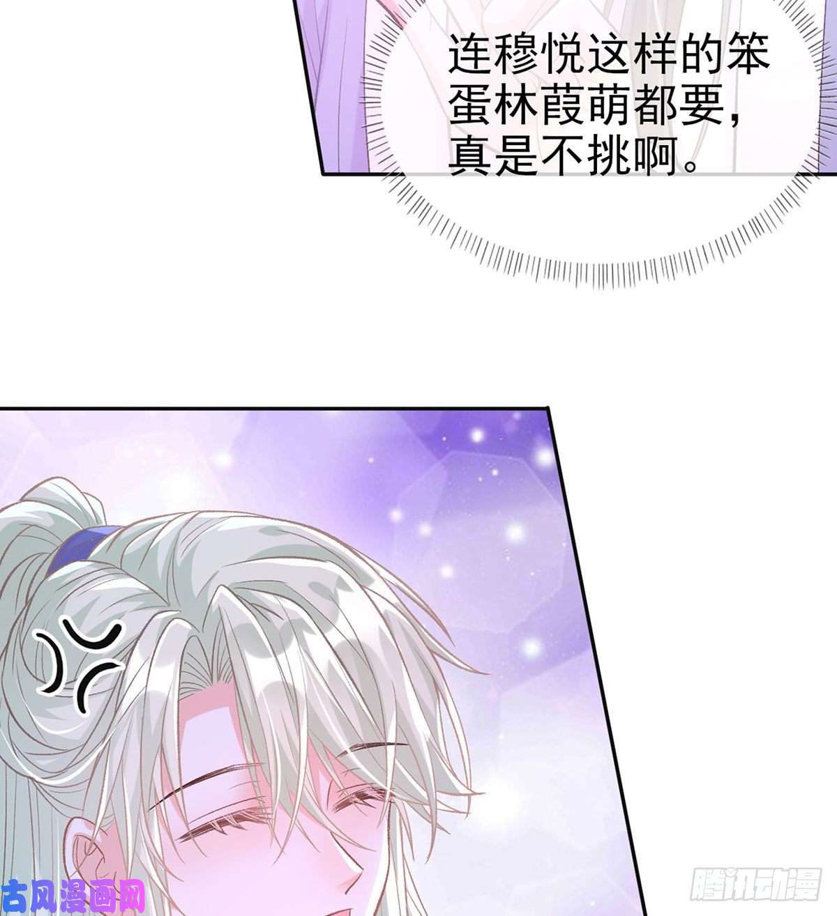 娇媚夫郎，在线绿茶更大更甜