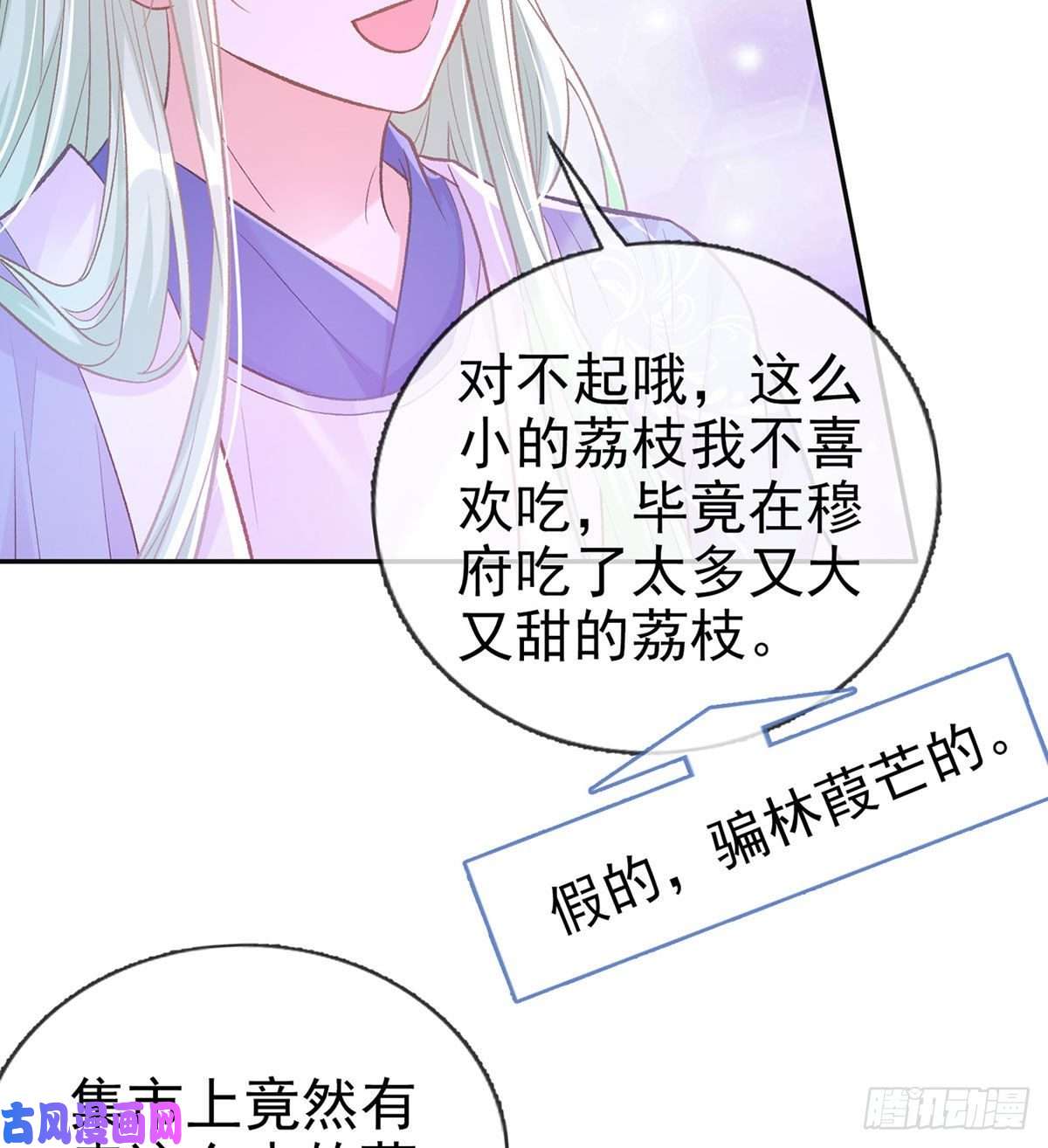 娇媚夫郎，在线绿茶更大更甜