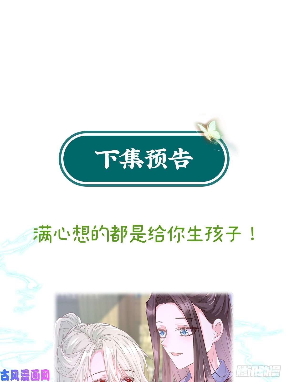 娇媚夫郎，在线绿茶更大更甜