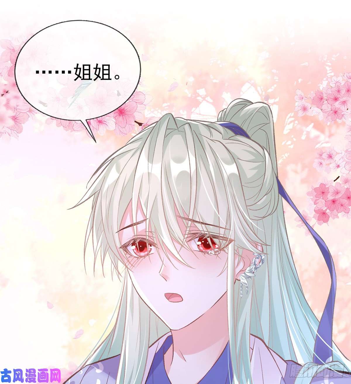 娇媚夫郎，在线绿茶又直又撩