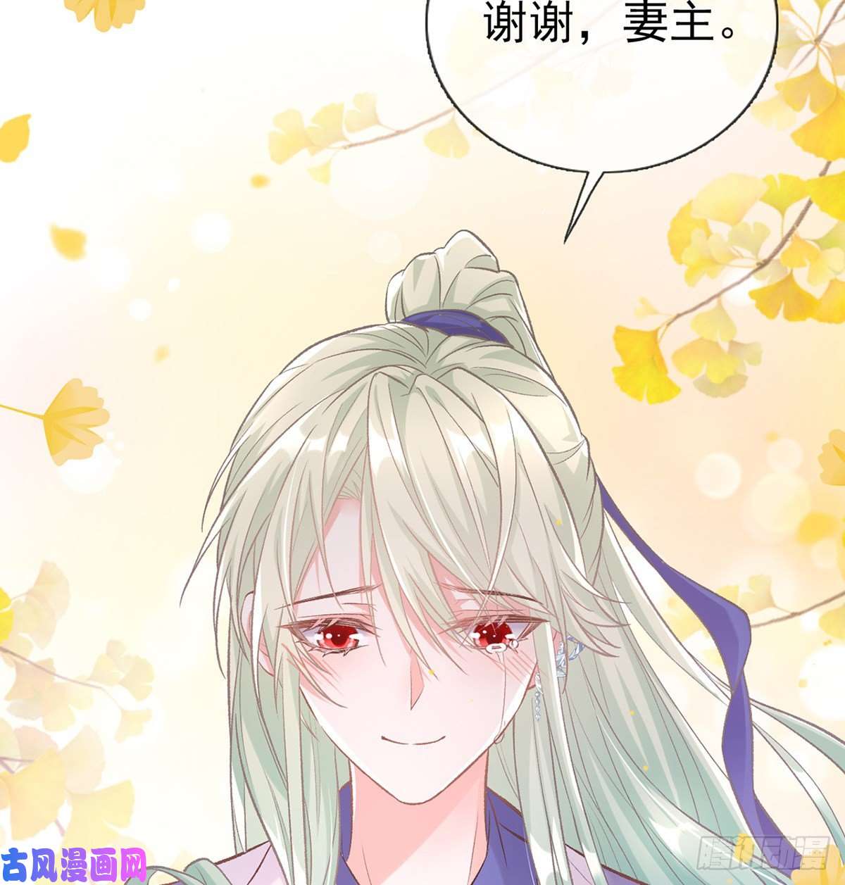 娇媚夫郎，在线绿茶又直又撩