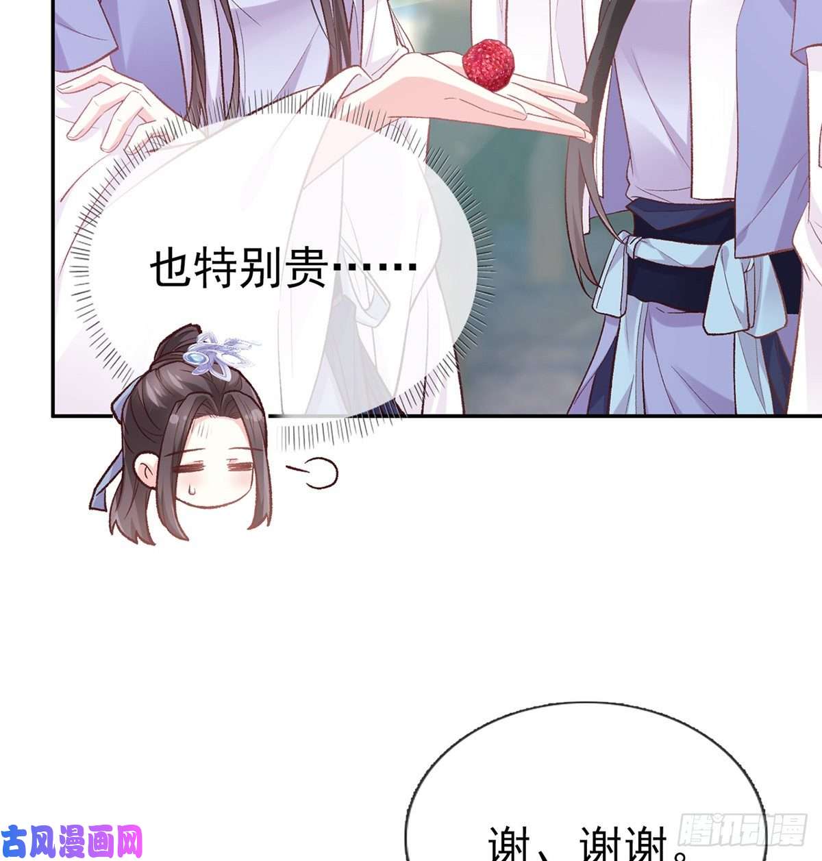 娇媚夫郎，在线绿茶又直又撩