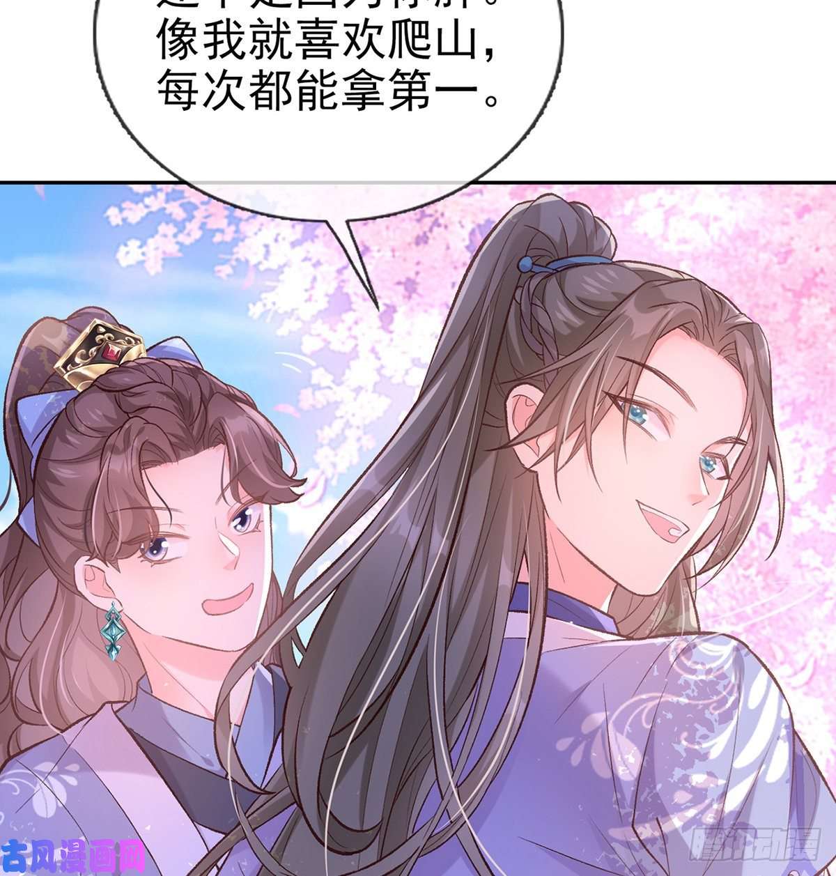 娇媚夫郎，在线绿茶你不行