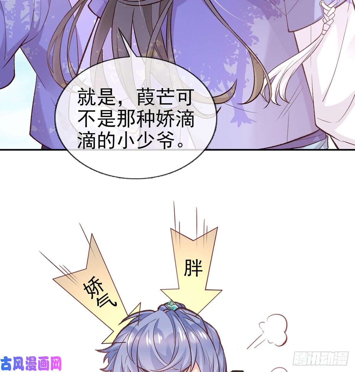 娇媚夫郎，在线绿茶你不行