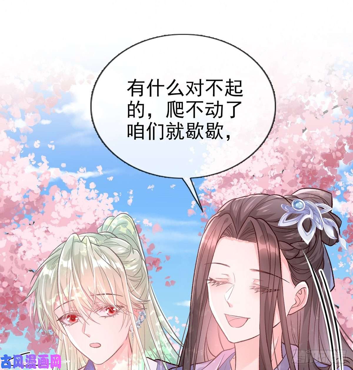 娇媚夫郎，在线绿茶你不行