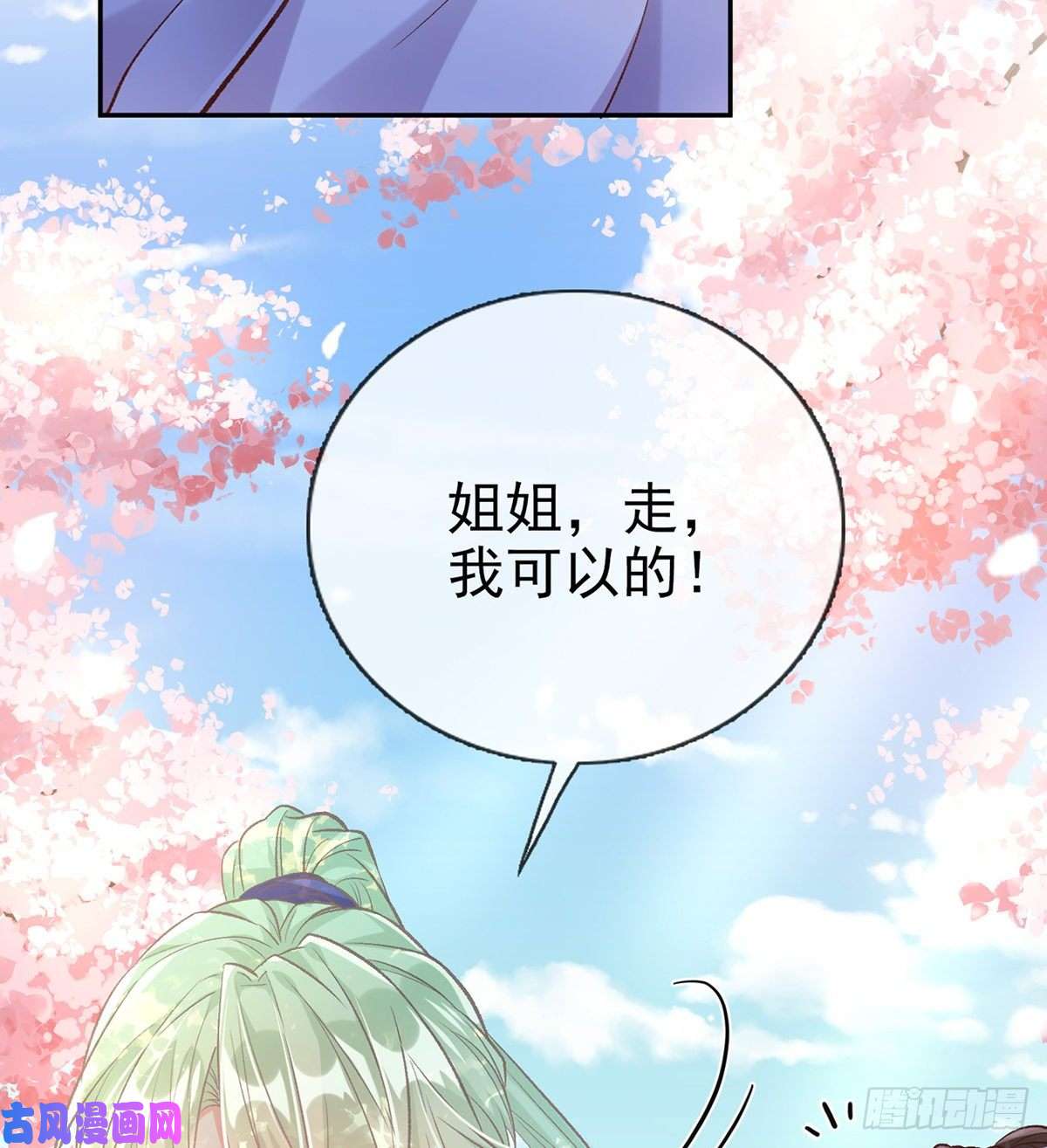 娇媚夫郎，在线绿茶你不行