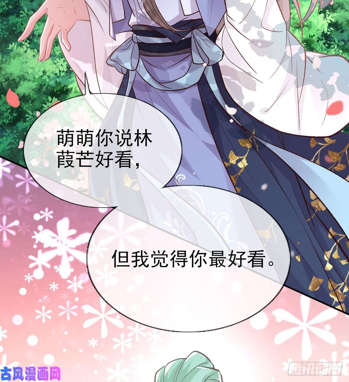 娇媚夫郎，在线绿茶出发去乡试
