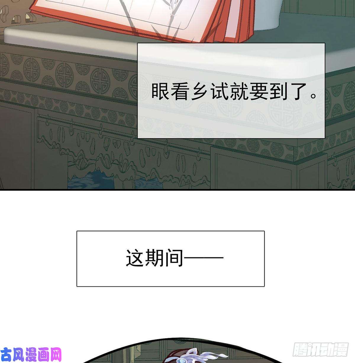 娇媚夫郎，在线绿茶出发去乡试